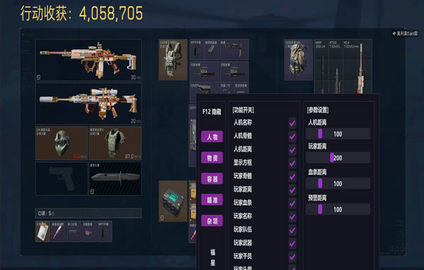 三角洲辅助软件透视功能展示